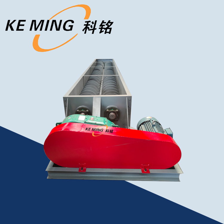 雙軸螺旋輸送機(jī)
