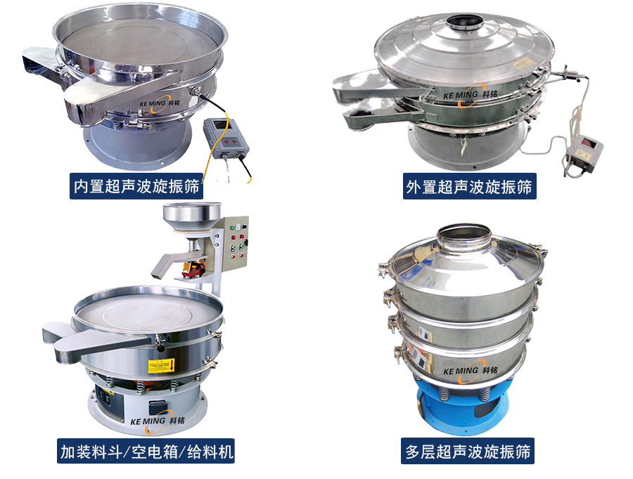 超聲波振動(dòng)篩產(chǎn)品展示