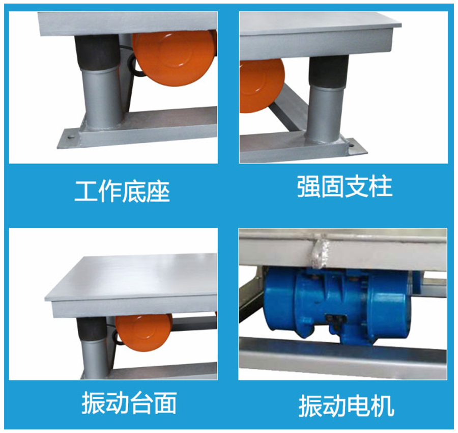 振動平臺細(xì)節(jié)展示