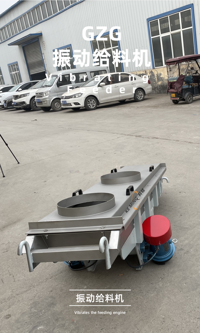 振動給料機-詳情頁_1