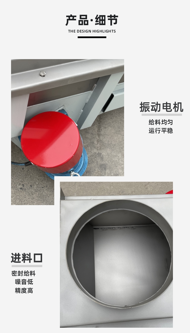 振動給料機-詳情頁_3