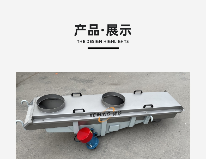 振動給料機-詳情頁_4