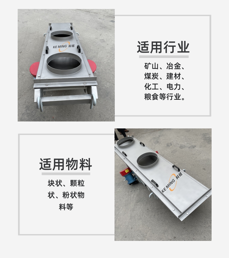 振動給料機-詳情頁_5